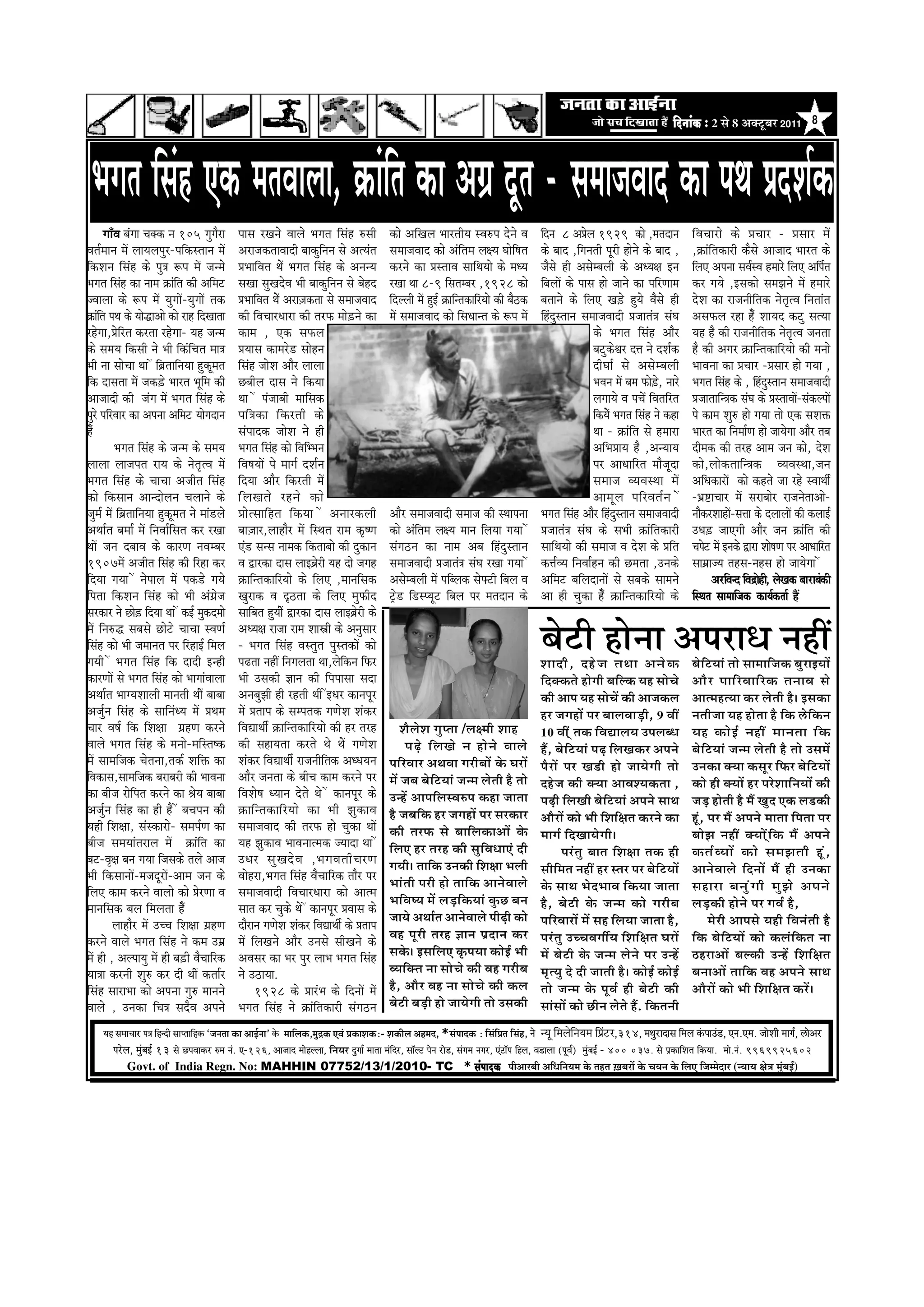 efoveebkeÀ ë 2 Ôãñ 8 ‚ã‡ã‹›îºãÀ 2011 8



 Yeiele efmebn Skeâ celeJeeuee, ›eâebefle keâe DeieÇ otle - meceepeJeeo keâe heLe ØeoMe&keâ
        ieeBJe yebiee Ûekeäkeâ ve 105 iegiewje        heeme jKeves Jeeues Yeiele efmebn ®meer                keâes DeefKeue YeejleerÙe mJe®he osves Je              efove 8 DeØesue 1929 keâes ,celeoeve                   efJeÛeejes keâs ØeÛeej - Øemeej ceW
Jele&ceeve ceW ueeÙeuehegj-heefkeâmleeve ceW          DejepekeâleeJeeoer yeekeâgefveve mes DelÙeble          meceepeJeeo keâes Debeflece ue#Ùe Ieesef<ele           keâs yeeo ,efieveleer hetjer nesves keâs yeeo ,        ,›eâebeflekeâejer keâwmes Deepeeo Yeejle keâs
efkeâMeve efmebn keâs heg$e ¤he ceW pevces            ØeYeeefJele LesW Yeiele efmebn keâs DevevÙe            keâjves keâe ØemleeJe meeefLeÙees keâs ceOÙe           pewmes ner Demescyeueer keâs DeOÙe#e Fve               efueS Dehevee meJe&mJe nceejs efueS Deefhe&le
Yeiele efmebn keâe veece ›eâebefle keâer Deefceš      meKee megKeosJe Yeer yeekeâgefveve mes yesno           jKee Lee 8-9 efmelecyej ,1928 keâes                    efyeueeW keâs heeme nes peeves keâe heefjCeece         keâj ieÙes ,Fmekeâes mecePeves ceW nceejs
pJeeuee keâs ¤he ceW ÙegieeW-ÙegieeW lekeâ            ØeYeeefJele LesW Deje]pekeâlee mes meceepeJeeo         efouueer ceW ngF& ›eâeefvlekeâeefjÙees keâer yew"keâ   yeleeves keâs efueS Ke][s ngÙes Jewmes ner             osMe keâe jepeveereflekeâ vesle=lJe efveleeble
›eâebele heLe keâs ÙeesæeDees keâes jen efoKeelee
      f                                               keâer efJeÛeejOeeje keâer lejHeâ cees][ves keâe        ceW meceepeJeeo keâes efmeOeevle keâs ¤he ceW          efnbogmleeve meceepeJeeoer Øepeeleb$e mebIe            DemeHeâue jne nwW MeeÙeo keâšg melÙee
jnsiee,Øesefjle keâjlee jnsiee- Ùen pevce             keâece , Skeâ meHeâue                                                                                                            keâs Yeiele efmebn Deewj            Ùen nw keâer jepeveereflekeâ vesle=lJe pevelee
keâs meceÙe efkeâmeer ves Yeer efkeâbefÛele cee$e     ØeÙeeme keâecejs[ meesnve                                                                                                        yešgkeâsÕej oòe ves oMe&keâ         nw keâer Deiej ›eâeefvlekeâeefjÙees keâer cevees
Yeer vee meesÛee Lee W efyeÇleeefveÙee ngkeâtcele     efmebn peesMe Deewj ueeuee                                                                                                       oerIee& mes Demescyeueer            YeeJevee keâe ØeÛeej -Øemeej nes ieÙee ,
efkeâ oemelee ceW pekeâ][s Yeejle Yetefce keâer       Úyeerue oeme ves efkeâÙee                                                                                                        YeJeve ceW yece Heâes[, veejs
                                                                                                                                                                                                              ] s          Yeiele efmebn keâs , efnomleeve meceepeJeeoer
                                                                                                                                                                                                                                                     bg
Deepeeoer keâer pebie ceW Yeiele efmebn keâs          Lee W hebpeeyeer ceeefmekeâ                                                                                                      ueieeÙes Je heÛex efJeleefjle       Øepeeleeefv$ekeâ mebIe keâs ØemleeJeeW-mebkeâuheeW
hegjs heefjJeej keâe Dehevee Deefceš Ùeesieoeve       heef $ ekeâe ef k eâjleer keâs                                                                                                   efkeâÙesW Yeiele efmebn ves keâne   hes keâece Meg® nes ieÙee lees Skeâ meMeòeâ
nwW                                                   mebheeokeâ peesMe ves ner                                                                                                        Lee - ›eâebefle mes nceeje          Yeejle keâe efvecee&Ce nes peeÙesiee Deewj leye
            Yeiele efmebn keâs pevce keâs meceÙe      Yeiele efmebn keâes efJeefYYeve                                                                                                  DeefYeØeeÙe nw ,DevÙeeÙe            oercekeâ keâer lejn Deece peve keâes, osMe
ueeuee ueepehele jeÙe keâs vesle=lJe ceW              efJe<eÙeeW hes ceeie& oMe&ve                                                                                                     hej DeeOeeefjle ceewpetoe           keâes,ueeskeâleeefv$ekeâ JÙeJemLee,peve
Yeiele efmebn keâs ÛeeÛee Depeerle efmebn             efoÙee Deewj efkeâjleer ceW                                                                                                      meceepe JÙeJemLee ceW               DeefOekeâejeW keâes keânles pee jns mJeeLeer&
keâes efkeâmeeve Deevoesueve Ûeueeves keâs            ef u eKeles jnves keâes                                                                                                          Deecet u e heef j Jele& v e W       -YeÇ°eÛeej ceW mejeyeesj jepevesleeDees-
pegce& ceW efyeÇleeefveÙee ngkeâtcele ves ceeb[ues    Øees l meeef n le ef k eâÙee W Deveejkeâueer           Deewj meceepeJeeoer meceepe keâer mLeehevee            Yeiele efmebn Deewj efnomleeve meceepeJeeoer
                                                                                                                                                                                                bg                         veewkeâjMeeneW-meòee keâs oueeueeW keâer keâueeF&
DeLee&le yecee& ceW efveJee&efmele keâj jKee          yee]peej,ueenewj ceW efmLele jece keâ=<Ce              keâes Debeflece ue#Ùe ceeve efueÙee ieÙee W            Øepeeleb$e mebIe keâs meYeer ›eâebeflekeâejer          GOe][ peeSieer Deewj peve ›eâebefle keâer
LeeW peve oyeeJe keâs keâejCe veJecyej                Sb[ mevme veecekeâ efkeâleeyees keâer ogkeâeve         mebie"ve keâe veece Deye efnbogmleeve                  meeefLeÙees keâer meceepe Je osMe keâs Øeefle          Ûehesš ceW Fvekeâs Éeje Mees<eCe hej DeeOeeefjle
1907ceW Depeerle efmebn keâer efjne keâj              Je Éejkeâe oeme ueeFyeÇsjer Ùen oes peien              meceepeJeeoer Øepeeleb$e mebIe jKee ieÙee W            keâòe&JÙe efveJee&nve keâer Úcelee ,Gvekeâs            meeceÇepÙe lenme-venme nes peeÙesiee W
efoÙee ieÙee W vesheeue ceW hekeâ[s ieÙes             ›eâeefvlekeâeefjÙees keâs efueS ,ceeveefmekeâ          Demescyeueer ceW heefyuekeâ mesHeäšer efyeue Je        Deefceš yeefueoeveeW mes meyekeâs meeceves                     DejefJevo efJeõesner, uesKekeâ yeejeyebkeâer
efhelee efkeâMeve efmebn keâes Yeer DebieÇspe         Kegjekeâ Je Â"lee keâs efueS cegHeâero                 š^s[ ef[mhÙetš efyeue hej celeoeve keâs                Dee ner Ûegkeâe nwW ›eâeefvlekeâeefjÙees keâs          efmLele meeceeefpekeâ keâeÙe&keâlee& nQ
mejkeâej ves Úes[ efoÙee Lee W keâF& cegkeâocees
                   ]                                  meeefyele ngÙeerW Éejkeâe oeme ueeFyeÇsjer keâs
ceW efve®æ meyemes Úesšs ÛeeÛee mJeCe&
efmebn keâes Yeer peceevele hej efjneF& efceue
ieÙeer W Yeiele efmebn efkeâ oeoer Fvner
                                                      DeOÙe#e jepee jece MeeŒeer keâs Devegmeej
                                                      - Yeiele efmebn Jemlegle hegmlekeâeW keâes
                                                      he{lee veneR efveieuelee Lee,uesefkeâve efHeâj
                                                                                                                                                                    ºãñ›ãè Öãñ¶ãã ‚ã¹ãÀã£ã ¶ãÖãé
                                                                                                                                                                    Íããªãè , ªÖñ • ã ¦ã©ãã ‚ã¶ãñ ‡ ãŠ                      ºãñãä›¾ããâ ¦ããñ Ôãã½ãããä•ã‡ãŠ ºãìÀãƒ¾ããò
keâejCeeW mes Yeiele efmebn keâes YeeieebJeeuee       Yeer Gmekeâer %eeve keâer efheheemee meoe                                                                     ãäª‡ã‹‡ãŠ¦ãñ ÖãñØããè ºããäÊ‡ãŠ ¾ãÖ ÔããñÞãñ              ‚ããõ À ¹ãããä À Ìãããä À ‡ãŠ ¦ã¶ããÌã Ôãñ
DeLee&le YeeiÙeMeeueer ceeveleer LeerW yeeyee         DeveyegPeer ner jnleer Leer WFOej keâevehetj                                                                  ‡ãŠãè ‚ãã¹ã ¾ãÖ ÔããñÞãò ‡ãŠãè ‚ãã•ã‡ãŠÊã               ‚ãã¦½ãÖ¦¾ãã ‡ãŠÀ Êãñ¦ããè Öõý ƒÔã‡ãŠã
Depe&gve efmebn keâs meeefvebOÙe ceW ØeLece           ceW Øeleehe keâs mechelekeâ ieCesMe Mebkeâj                                                                   ÖÀ •ãØãÖãò ¹ãÀ ºããÊãÌããü¡ãè, 9 Ìããé                    ¶ã¦ããè•ãã ¾ãÖ Öãñ¦ãã Öõ ãä‡ãŠ Ëñãä‡ãŠ¶ã
Ûeej Je<e& efkeâ efMe#ee ieÇnCe keâjves               efJeÅeeLeer& ›eâeefvlekeâeefjÙees keâer nj lejn            ÍãõÊãñÍã Øãì¹¦ãã /Êãà½ããè ÍããÖ                     10 Ìããèáâ ¦ã‡ãŠ ãäÌã²ããÊã¾ã „¹ãÊãº£ã                   ¾ãÖ ‡ãŠãñ ƒ Ã ¶ãÖãé ½ãã¶ã¦ãã ãä ‡ ãŠ
Jeeues Yeiele efmebn keâs cevees-ceefmle<keâ          keâer meneÙelee keâjles Les LesW ieCesMe                    ¹ãü ¤ ñ ãä Ê ãŒãñ ¶ã Öãñ ¶ ãñ ÌããÊãñ              Öö, ºãñãä›¾ããâ ¹ãü¤ ãäÊãŒã‡ãŠÀ ‚ã¹ã¶ãñ                 ºãñãä›¾ããâ •ã¶½ã Êãñ¦ããè Öõ ¦ããñ „Ôã½ãò
ceW meeceefpekeâ Ûeslevee,lekeâ& Meefòeâ keâe         Mebkeâj efJeÅeeLeer& jepeveereflekeâ DeOOeÙeve         ¹ããäÀÌããÀ ‚ã©ãÌãã ØãÀãèºããò ‡ãñŠ ÜãÀãò                 ¹ãõÀãò ¹ãÀ Œã¡ãè Öãñ •ãã¾ãñØããè ¦ããñ                   „¶ã‡ãŠã ‡ã‹¾ãã ‡ãŠÔãîÀ ãä¹ãŠÀ ºãñãä›¾ããò
efJekeâeme,meeceefpekeâ yejeyejer keâer YeeJevee      Deewj pevelee keâs yeerÛe keâece keâjves hej           ½ãò •ãºã ºãñãä›¾ããâ •ã¶½ã Êãñ¦ããè Öõ ¦ããñ              ªÖñ•ã ‡ãŠãè ‡ã‹¾ãã ‚ããÌãÍ¾ã‡ãŠ¦ãã ,                    ‡ãŠãñ Öãè ‡ã‹¾ããò ÖÀ ¹ãÀñÍãããä¶ã¾ããò ‡ãŠãè
keâe yeerpe jesefhele keâjves keâe ßesÙe yeeyee       efJeMes<e OÙeeve osles Les W keâevehetj keâs           „¶Öò ‚ãã¹ããäÊãÔÌãÁ¹ã ‡ãŠÖã •ãã¦ãã                      ¹ãü¤ãè ãäÊãŒããè ºãñãä›¾ããâ ‚ã¹ã¶ãñ Ôãã©ã               •ãü¡ Öãñ¦ããè Öõ ½ãö Œãìª †‡ãŠ Êã¡‡ãŠãè
Depe&gve efmebn keâe ner nw W yeÛeheve keâer          ›eâeef v lekeâeef j Ùees keâe Yeer Peg k eâeJe         Öõ •ãºããä‡ãŠ ÖÀ •ãØãÖãò ¹ãÀ ÔãÀ‡ãŠãÀ                   ‚ããõÀãò ‡ãŠãñ ¼ããè ãäÍããäàã¦ã ‡ãŠÀ¶ãñ ‡ãŠã             Öîâ, ¹ãÀ ½ãö ‚ã¹ã¶ãñ ½ãã¦ãã ãä¹ã¦ãã ¹ãÀ
Ùener efMe#ee, mebmkeâejes- mecehe&Ce keâe            meceepeJeeo keâer lejHeâ nes Ûegkeâe LeeW              ‡ãŠãè ¦ãÀ¹ãŠ Ôãñ ºãããä Ê ã‡ãŠã‚ããò ‡ãñ Š               ½ããØãÃ ãä ª Œãã¾ãñ Ø ããè ý                             ºããñ ¢ ã ¶ãÖãé ‡ã‹ ¾ ããñ á â ã ä ‡ ãŠ ½ãö ‚ã¹ã¶ãñ
yeerpe meceÙeeblejeue ceW ›eâebefle keâe              Ùen PegkeâeJe YeeJeveelcekeâ pÙeeoe Lee W              ãäÊã† ÖÀ ¦ãÀÖ ‡ãŠãè ÔãìãäÌã£ãã†â ªãè                          ¹ãÀâ¦ãì ºãã¦ã ãäÍãàãã ¦ã‡ãŠ Öãè                 ‡ãŠ¦ãÃ Ì ¾ããò ‡ãŠãñ Ôã½ã¢ã¦ããè Öî â ,
yeš-Je=#e yeve ieÙee efpemekeâs leues Deepe           GOej meg K eos J e ,YeieJeleer Û ejCe                  Øã¾ããèý ¦ãããä‡ãŠ „¶ã‡ãŠãè ãäÍãàãã ¼ãÊããè
Yeer efkeâmeeveeW-cepeotjeW-Deece peve keâs           Jeesnje,Yeiele efmebn JewÛeeefjkeâ leewj hej                                                                  Ôããèãä½ã¦ã ¶ãÖãé ÖÀ Ô¦ãÀ ¹ãÀ ºãñãä›¾ããò                ‚ãã¶ãñ Ì ããÊãñ ãä ª ¶ããò ½ãö Öãè „¶ã‡ãŠã
                                                                                                             ¼ããâ ¦ ããè ¹ãÀãè Öãñ ¦ãããä ‡ ãŠ ‚ãã¶ãñ Ì ããÊãñ         ‡ãñ Š Ôãã©ã ¼ãñ ª ¼ããÌã ãä ‡ ãŠ¾ãã •ãã¦ãã              ÔãÖãÀã ºã¶ãì â Ø ããè ½ãì ¢ ãñ ‚ã¹ã¶ãñ
efueS keâece keâjves Jeeuees keâes ØesjCee Je         meceepeJeeoer efJeÛeejOeeje keâes Deelce
                                                                                                             ¼ããä Ì ãÓ¾ã ½ãò Êãü ¡ ãä ‡ ãŠ¾ããâ ‡ãì Š œ ºã¶ã         Öõ , ºãñ › ãè ‡ãñ Š •ã¶½ã ‡ãŠãñ ØãÀãè º ã              Êãü¡‡ãŠãè Öãñ¶ãñ ¹ãÀ ØãÌãÃ Öõ,
ceeveefmekeâ yeue efceuelee nwW                       meele keâj Ûegkeâs Les W keâevehetj ØeJeeme keâs
                                                                                                             •ãã¾ãñ ‚ã©ããÃ¦ã ‚ãã¶ãñÌããÊãñ ¹ããèü¤ãè ‡ãŠãñ            ¹ããäÀÌããÀãò ½ãò ÔãÖ ãäÊã¾ãã •ãã¦ãã Öõ,                        ½ãñÀãè ‚ãã¹ãÔãñ ¾ãÖãè ãäÌã¶ãâ¦ããè Öõ
           ueenewj ceW GÛÛe efMe#ee ieÇnCe            oewjeve ieCesMe Mebkeâj efJeÅeeLeer& keâs Øeleehe
                                                                                                             ÌãÖ ¹ãîÀãè ¦ãÀÖ —ãã¶ã ¹ãÆªã¶ã ‡ãŠÀ                     ¹ãÀâ¦ãì „ÞÞãÌãØããê¾ã ãäÍããäàã¦ã ÜãÀãò                  ãä ‡ ãŠ ºãñ ã ä › ¾ããò ‡ãŠãñ ‡ãŠÊãâ ã ä ‡ ãŠ¦ã ¶ãã
keâjves Jeeues Yeiele efmebn ves keâce GceÇ           ceW efueKeves Deewj Gvemes meerKeves keâs
ceW ner , DeuheeÙeg ceW ner ye][er JewÛeeefjkeâ       DeJemej keâe Yej hegj ueeYe Yeiele efmebn              Ôã‡ãñŠý ƒÔããäÊã† ‡ãðŠ¹ã¾ãã ‡ãŠãñƒÃ ¼ããè                ½ãò ºãñ›ãè ‡ãñŠ •ã¶½ã Êãñ¶ãñ ¹ãÀ „¶Öò                  ŸÖÀã‚ããò ºãÊ‡ãŠãè „¶Öò ãä Í ããä à ã¦ã
Ùee$ee keâjveer Meg® keâj oer LeerW keâlee&j          ves G"eÙee.                                            Ì¾ããä‡ã‹¦ã ¶ãã ÔããñÞãñ ‡ãŠãè ÌãÖ ØãÀãèºã               ½ãð¦¾ãì ªñ ªãè •ãã¦ããè Öõý ‡ãŠãñƒÃ ‡ãŠãñƒÃ             ºã¶ãã‚ããò ¦ãããä ‡ ãŠ ÌãÖ ‚ã¹ã¶ãñ Ôãã©ã
efmebn meejeYee keâes Dehevee ieg® ceeveves                  1928 keâs ØeejbYe keâs efoveeW ceW              Öõ, ‚ããõÀ ÌãÖ ¶ãã ÔããñÞãñ ‡ãŠãè ‡ãŠÊã                  ¦ããñ •ã¶½ã ‡ãñŠ ¹ãîÌãÃ Öãè ºãñ›ãè ‡ãŠãè                ‚ããõÀãò ‡ãŠãñ ¼ããè ãäÍããäàã¦ã ‡ãŠÀòý
Jeeues , Gvekeâe efÛe$e meowJe Deheves                Yeiele efmebn ves ›eâebeflekeâejer mebie"ve            ºãñ›ãè ºãü¡ãè Öãñ •ãã¾ãñØããè ¦ããñ „Ôã‡ãŠãè             ÔããâÔããò ‡ãŠãñ œãè¶ã Êãñ¦ãñ Öö. ãä‡ãŠ¦ã¶ããè
     ³en mecee®eej He$e efnvoer meeHleeefnkeÀ `pevelee keÀe DeeF&vee' kesÀ ceeefuekeÀ,cegêkeÀ SJeb ÒekeÀeMekeÀë- MekeÀerue Denceo, *mebHeeokeÀ : efmebefÒele efmebn, ves ¶¾ãî ãä½ãÊãñãä¶ã¾ã½ã ãä¹ãÆâ›À,314, ceLegjeoeme efceue kebÀheeGb[, Sve.Sce. peesMeer ceeie&, }esDej
        hejsue, cegbyeF& 13 mes íHeJeekeÀj ©ce veb. S-126, Deepeeo ceesnuuee, ãä¶ã¾ãÀ ogiee& ceelee cebefoj, mee@uì hesve jes[, mebiece veiej, Sbìe@he efnue, Je[euee (HetJe&) cegbyeF& - 400 037. mes He´keÀeefMele efkeÀ³ee. cees.veb. 9969925602
             Govt. of India Regn. No: MAHHIN 07752/13/1/2010- TC * mebHeeokeÀ ¹ããè‚ããÀºããè ‚ããä£ããä¶ã¾ã½ã ‡ãñŠ ¦ãÖ¦ã ûŒãºãÀãò ‡ãñŠ Þã¾ã¶ã ‡ãñŠ ãäÊã† ãä•ã½½ãñªãÀ (¶¾ãã¾ã àãñ¨ã ½ãìâºãƒÃ)
 