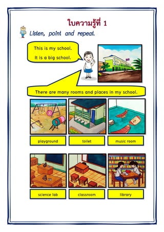 scie
play
This
It is a
Ther
ence lab
yground
is my s
a big sc
re are m
chool.
chool.
many ro
classro
toile
ooms an
oom
et
nd place
m
es in m
library
music room
my schoo
m
ol.
 