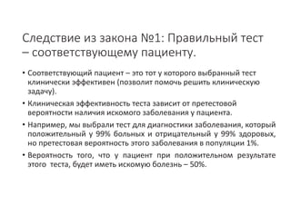Стандартизация подходов клинического применения результатов лабораторных исследований