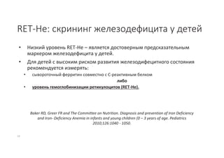 Стандартизация подходов клинического применения результатов лабораторных исследований