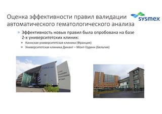 Стандартизация подходов клинического применения результатов лабораторных исследований
