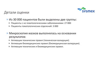 Стандартизация подходов клинического применения результатов лабораторных исследований