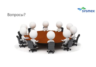 Стандартизация подходов клинического применения результатов лабораторных исследований