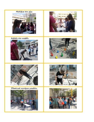 Μολύβια στο χέρι
Καλσόν στο κεφάλι
Πλαστικά ποτήρια μπαλόνι
 