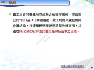 ? F֕ͬ_FϙzIᣬͨ
71314kĿF֌ĿY
hYՓmeOkI\ǰ횸헣
_82223ӋȫГQͨ܇֮Ŀˡ
顢YZ
ӋؾӰӮչʾ
17


Ժ


Ժ

3457
Ժ


h
7F607A3402A13399
 