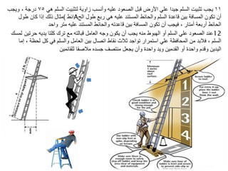 Basic OSHA Awareness For General Industry | PDF