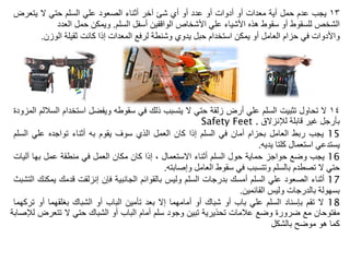 Basic OSHA Awareness For General Industry | PDF
