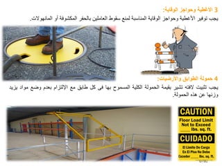 Basic OSHA Awareness For General Industry | PDF
