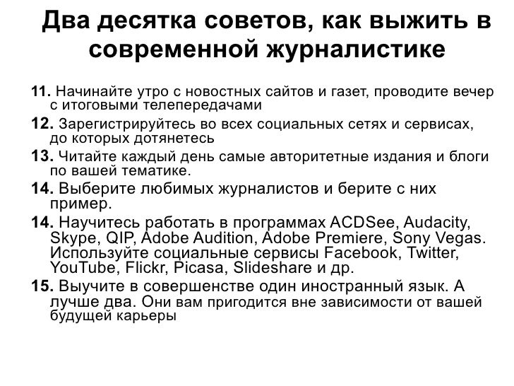 Журналистика волгу предметы