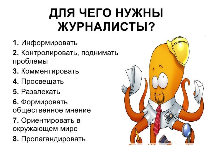 Журналистика волгу предметы