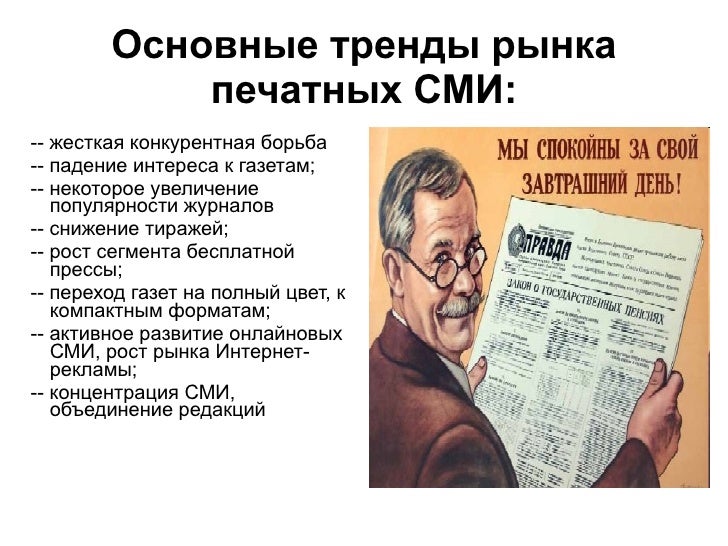 Анализ заголовков печатных сми германии вид проекта Анализ заголовков печатных сми германии проект