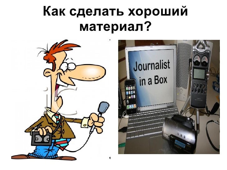 Журналистика волгу предметы