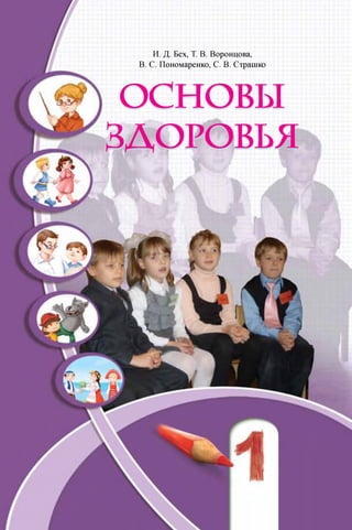 1 Oz B_ru | PDF
