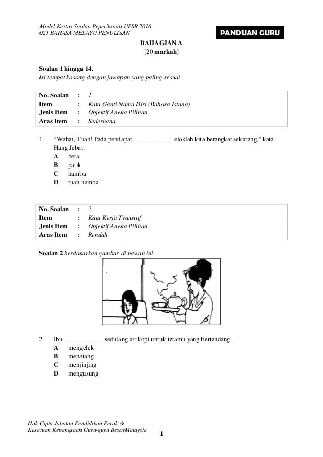 1 panduan guru model pemahaman bahagian a