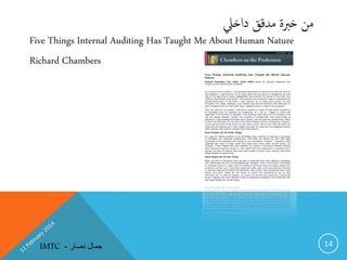 ‫من خربة مدقق داخيل‬
Five Things Internal Auditing Has Taught Me About Human Nature
Richard Chambers

IMTC - ‫جمال نصار‬

...