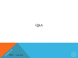 ‫‪Q&A‬‬

‫33‬

‫جمال نصار - ‪IMTC‬‬

 
