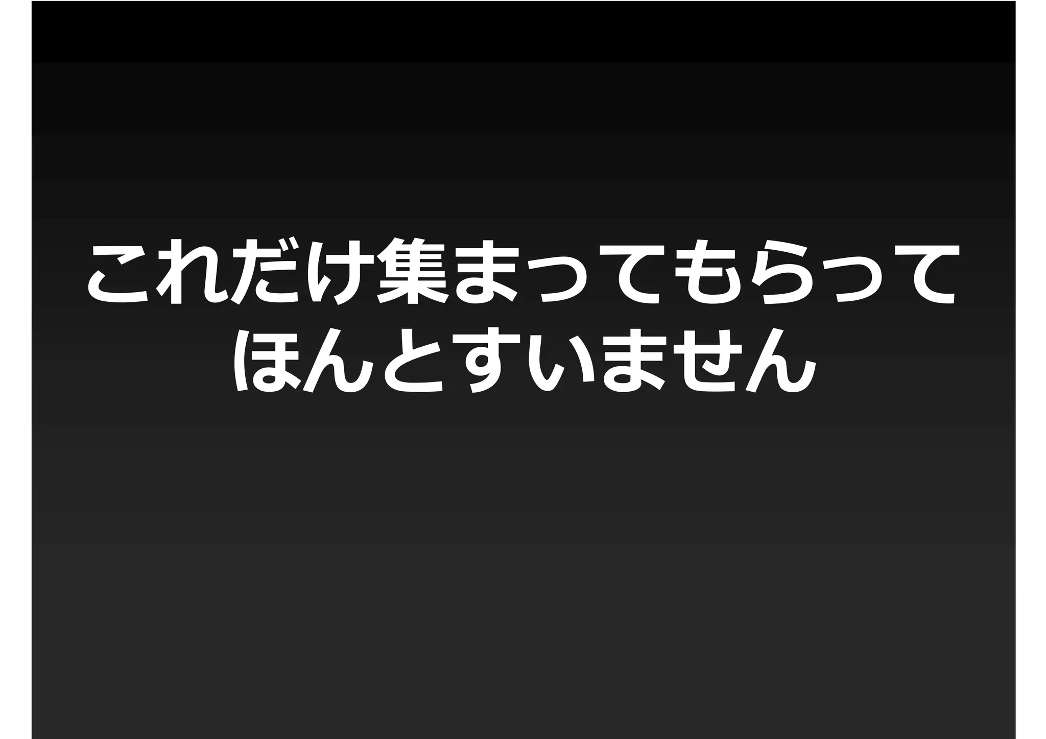 第1回PHP拡張勉強会