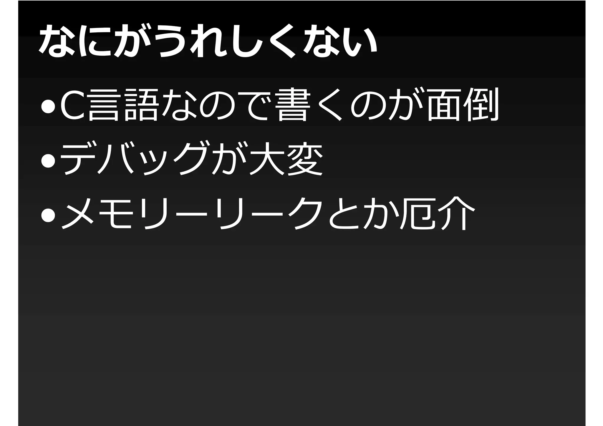 第1回PHP拡張勉強会