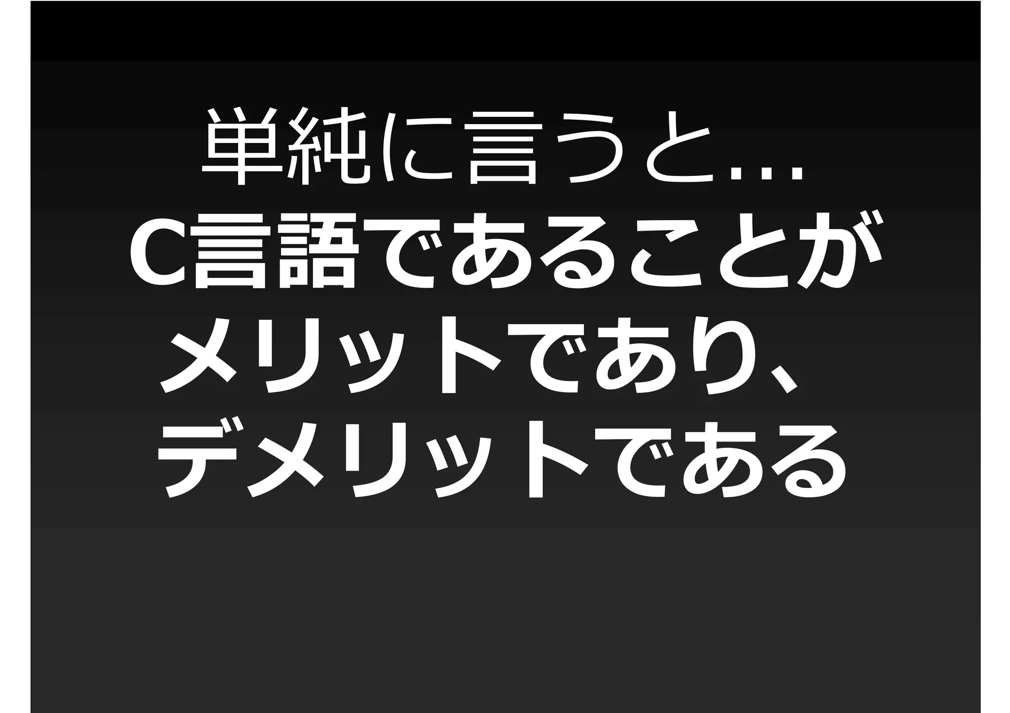 第1回PHP拡張勉強会