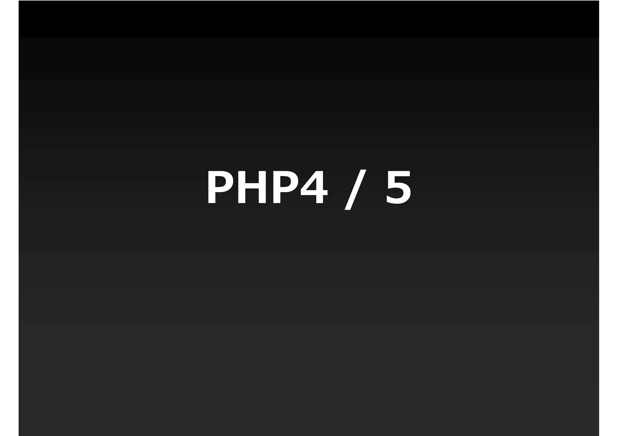 第1回PHP拡張勉強会