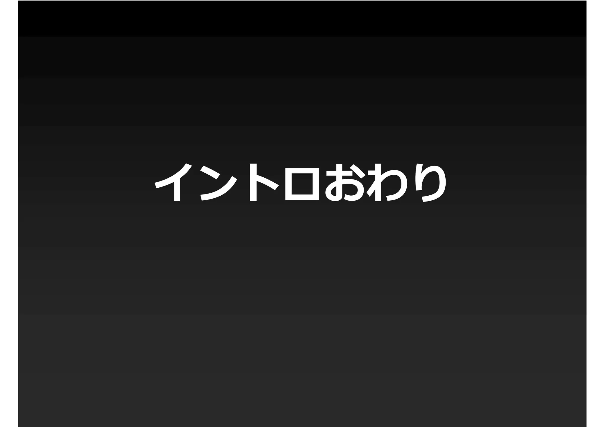 第1回PHP拡張勉強会