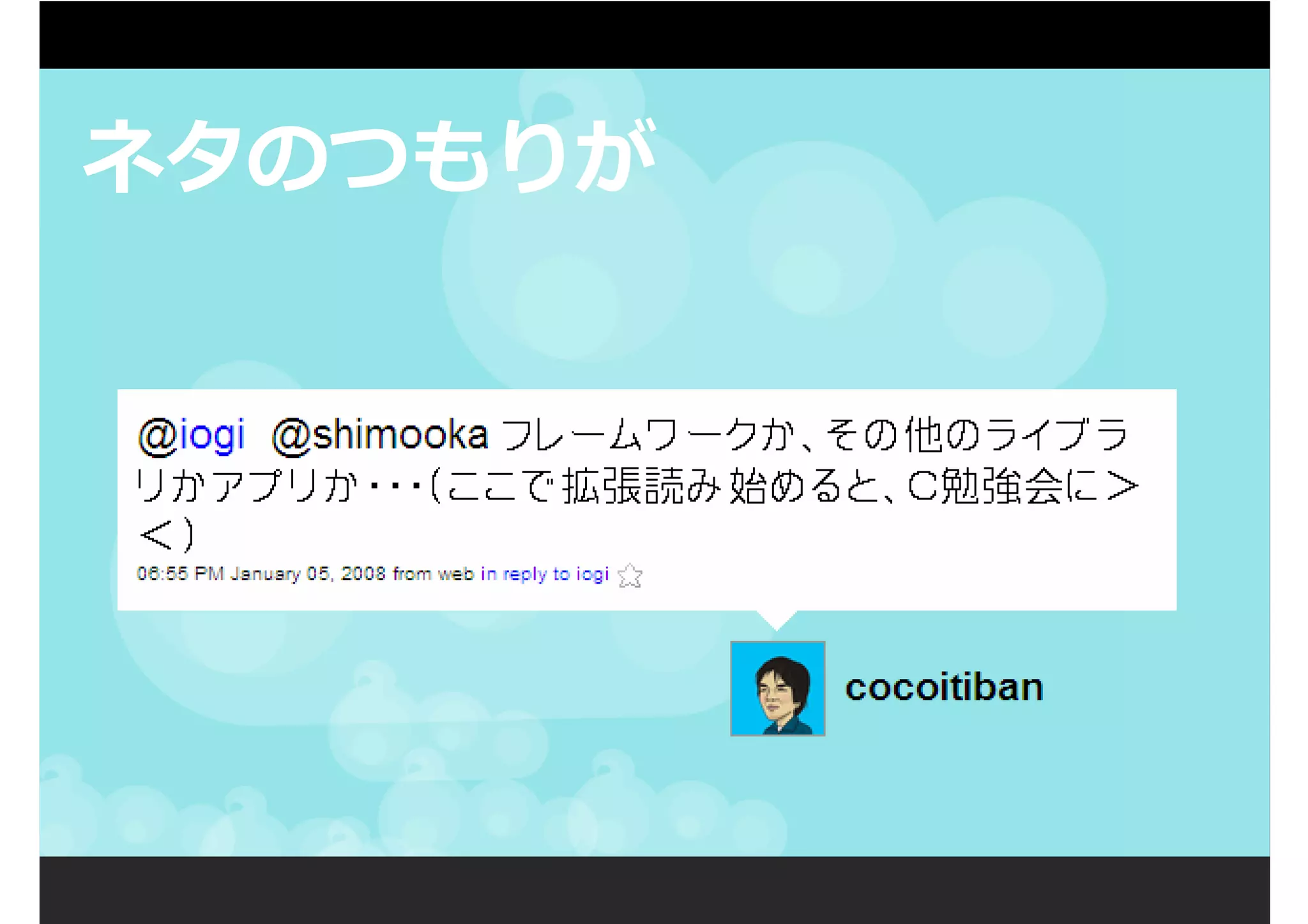 第1回PHP拡張勉強会
