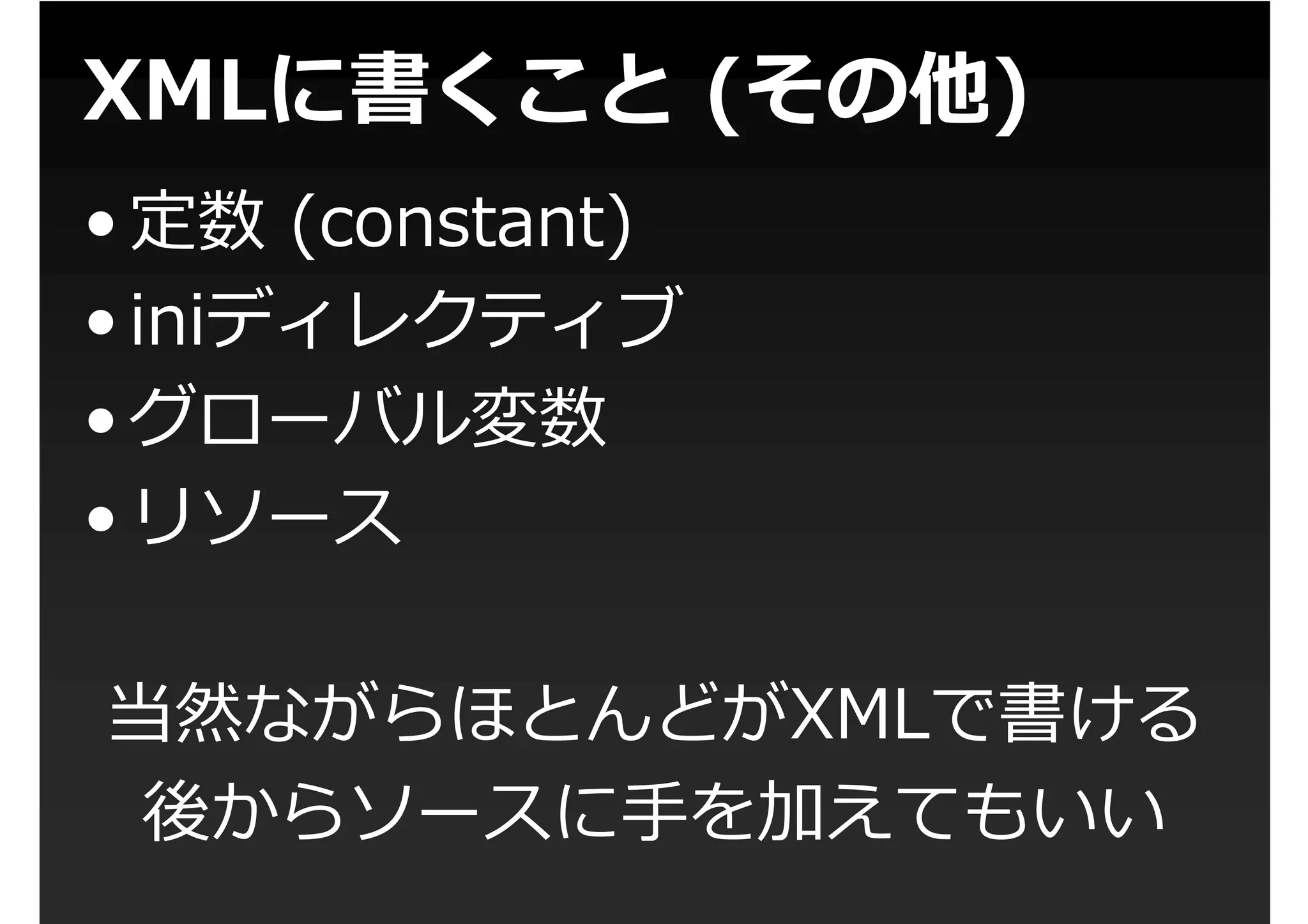 第1回PHP拡張勉強会