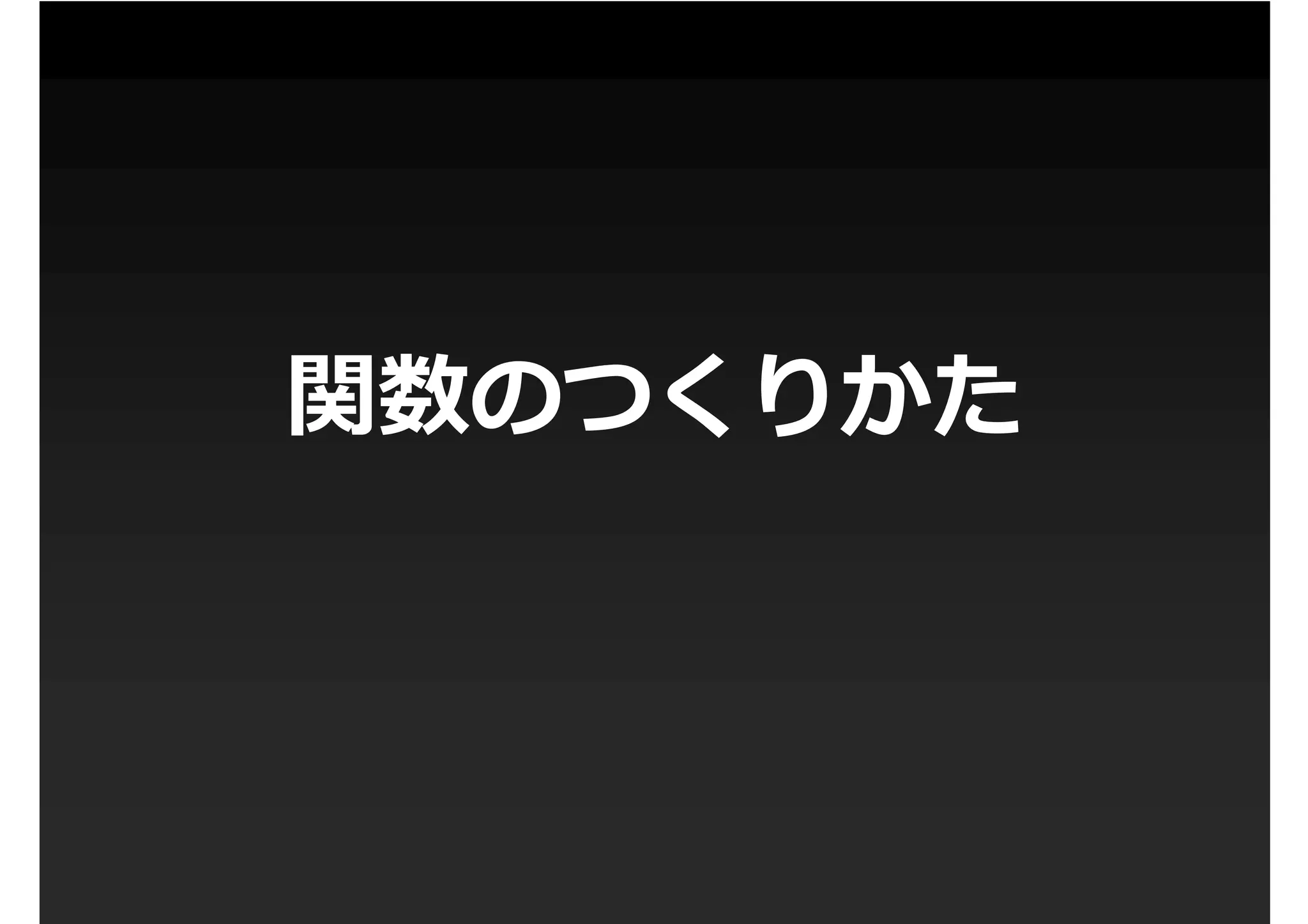 第1回PHP拡張勉強会