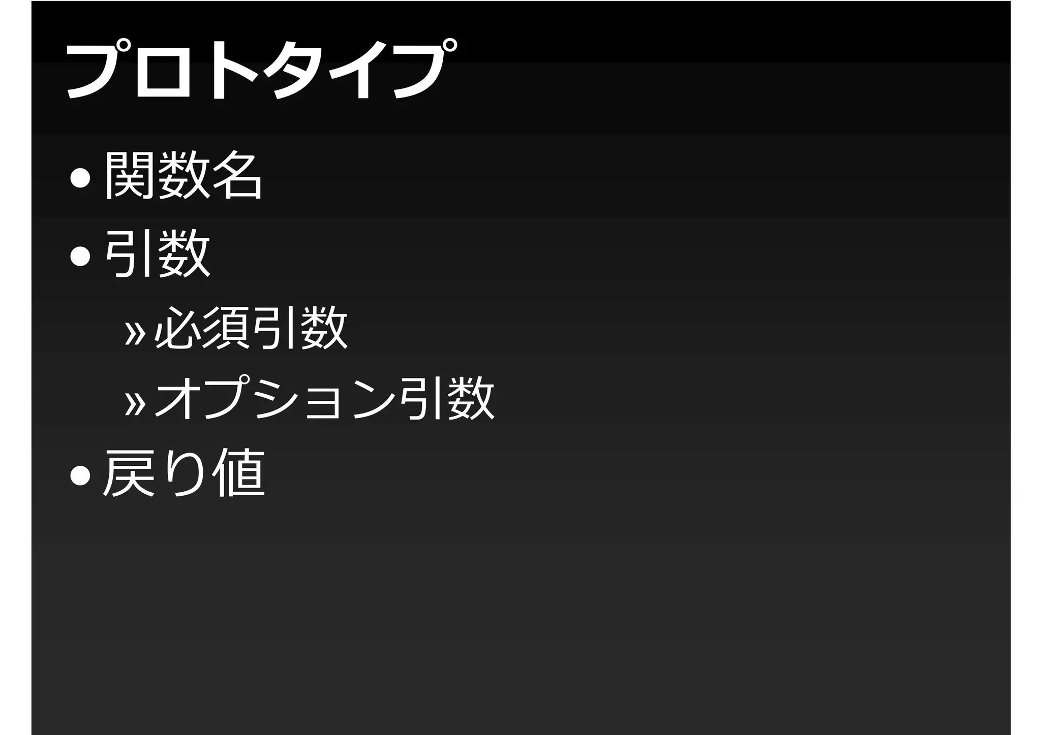第1回PHP拡張勉強会