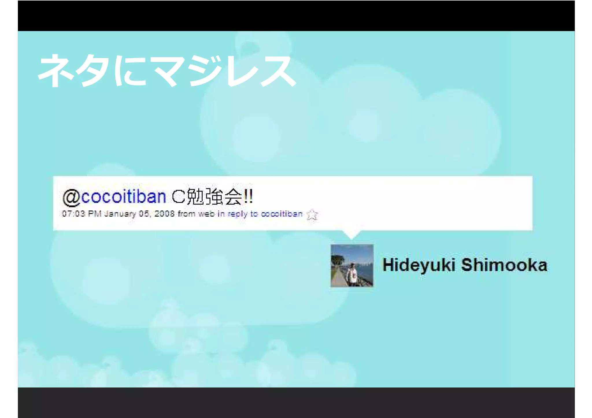 第1回PHP拡張勉強会