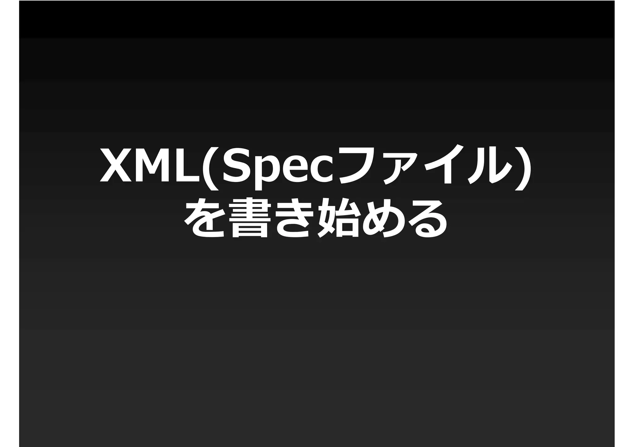 第1回PHP拡張勉強会