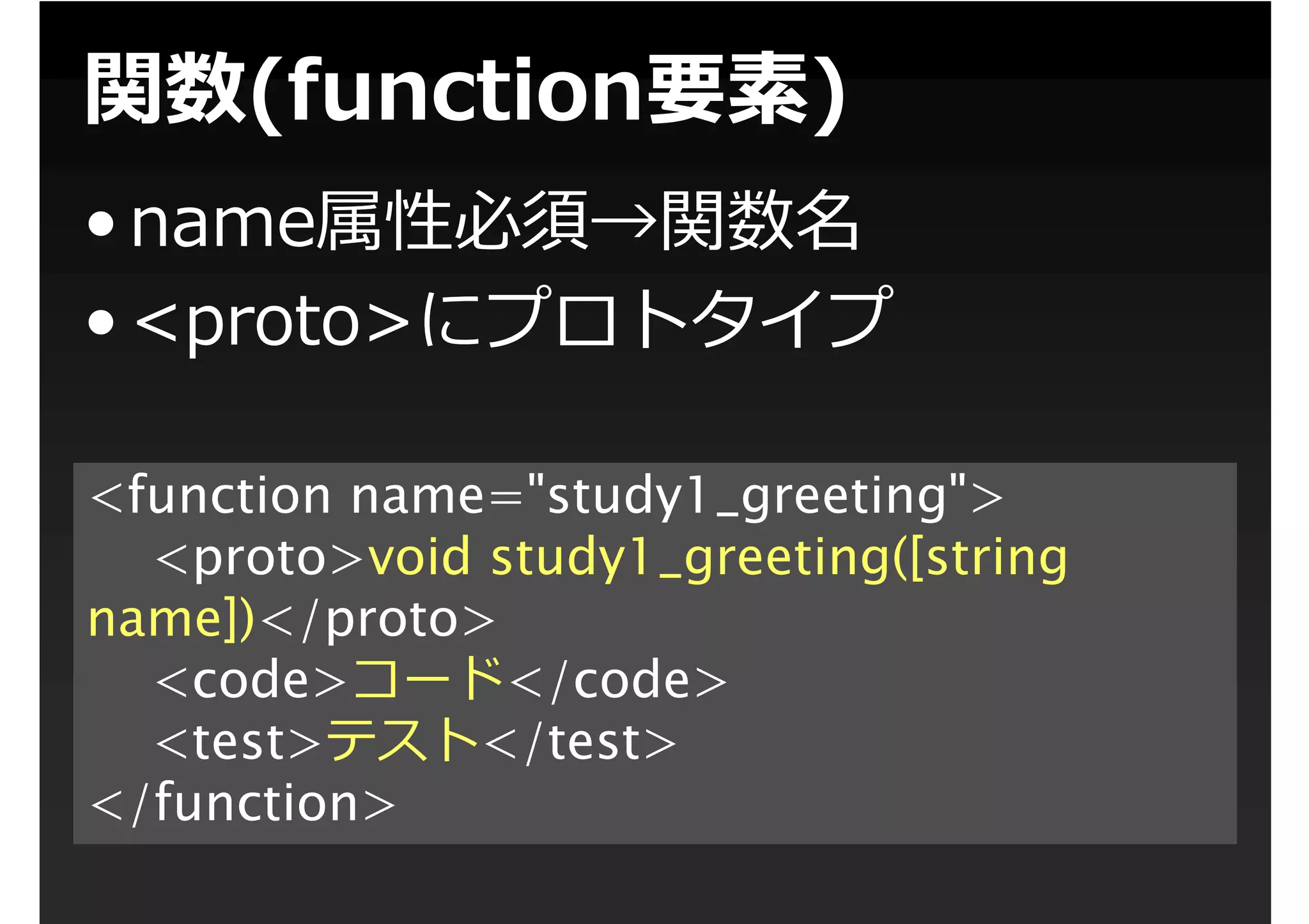 第1回PHP拡張勉強会