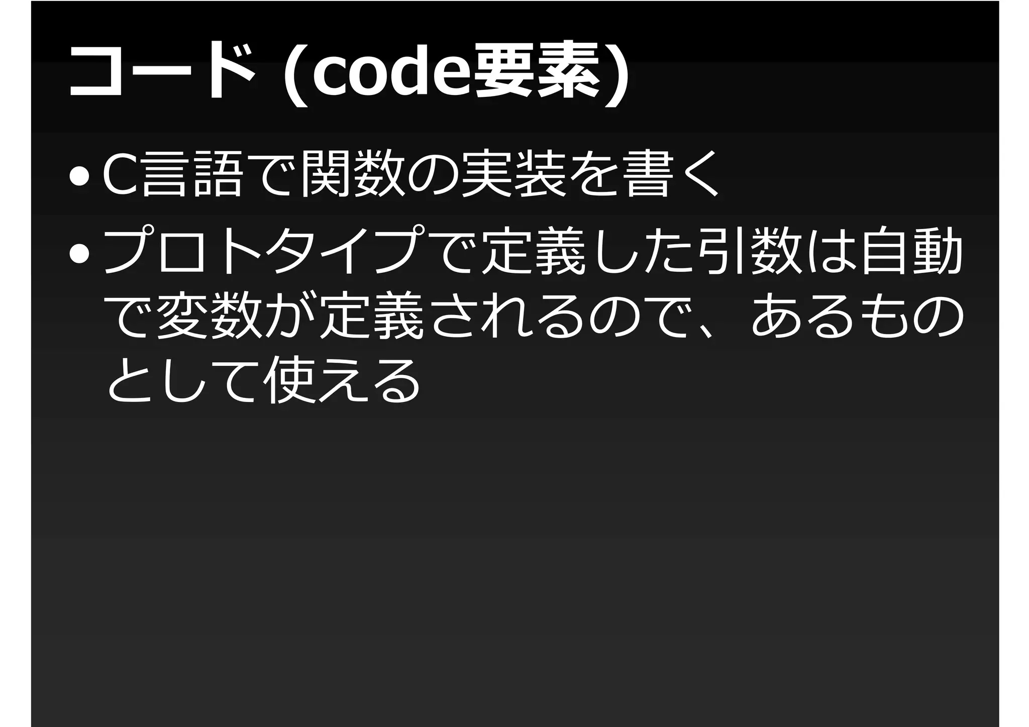 第1回PHP拡張勉強会