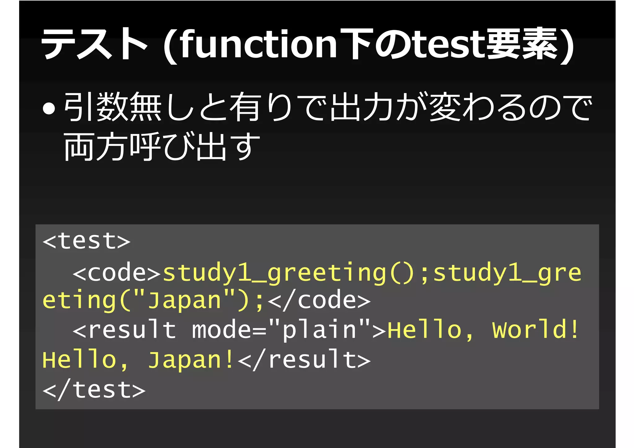 第1回PHP拡張勉強会