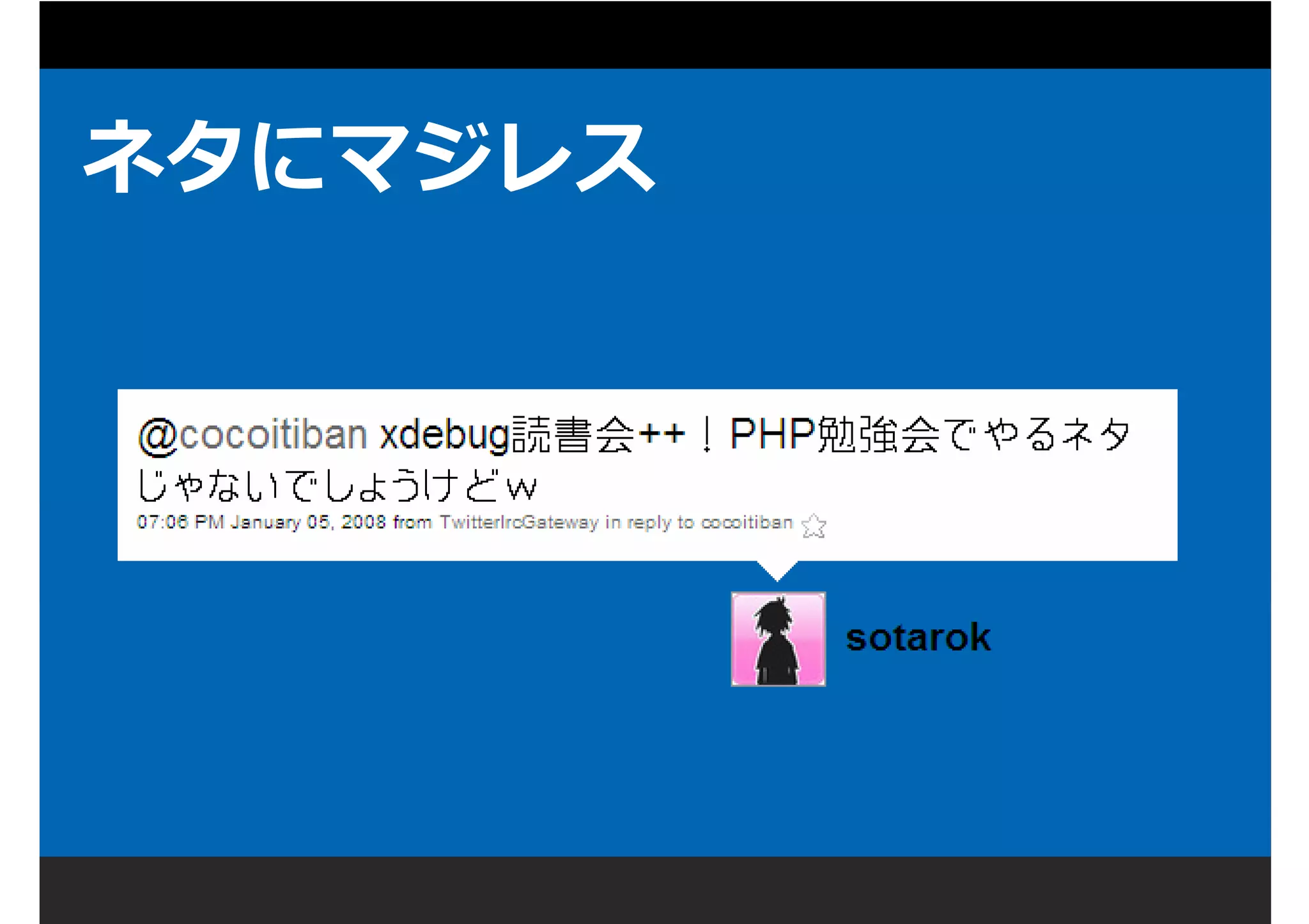 第1回PHP拡張勉強会