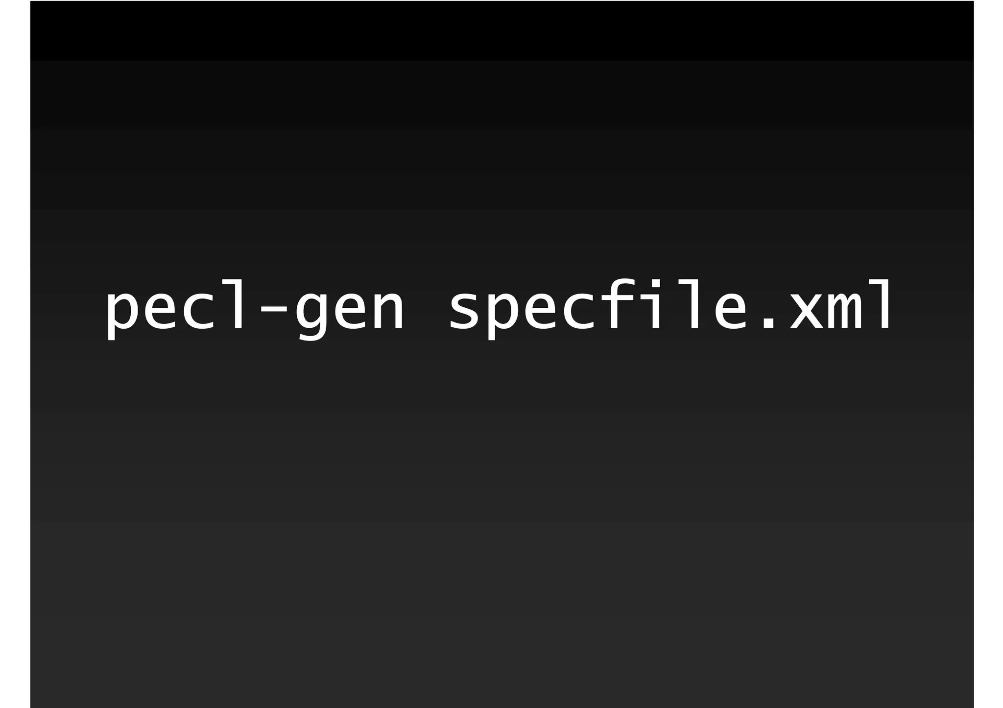 第1回PHP拡張勉強会