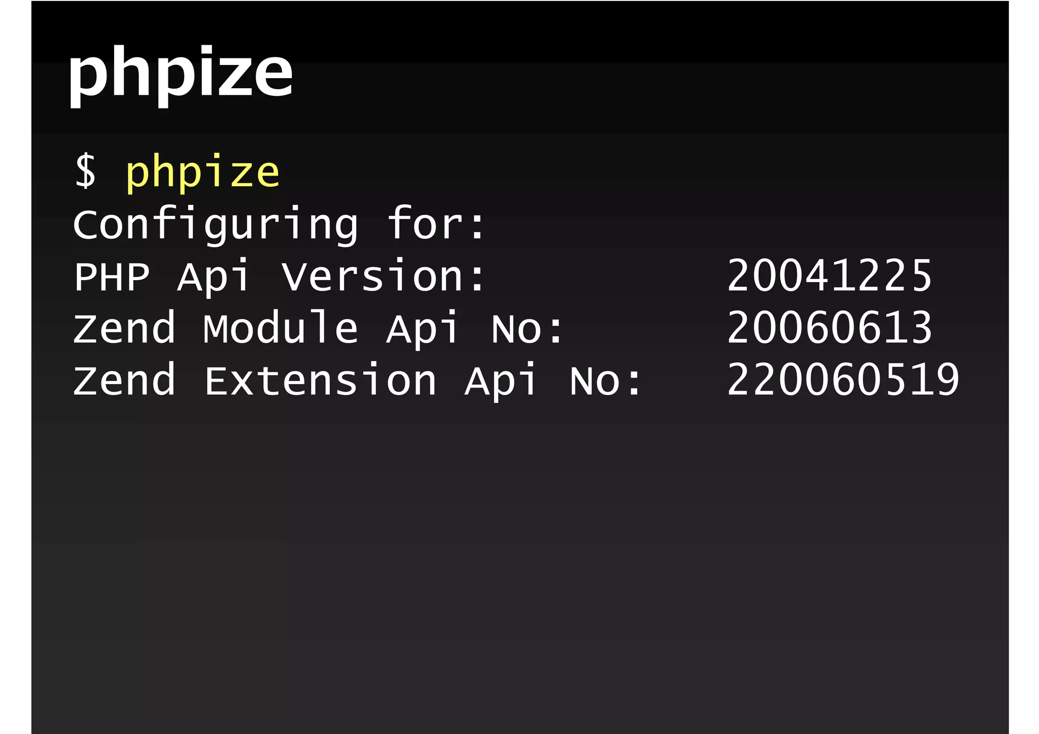 第1回PHP拡張勉強会