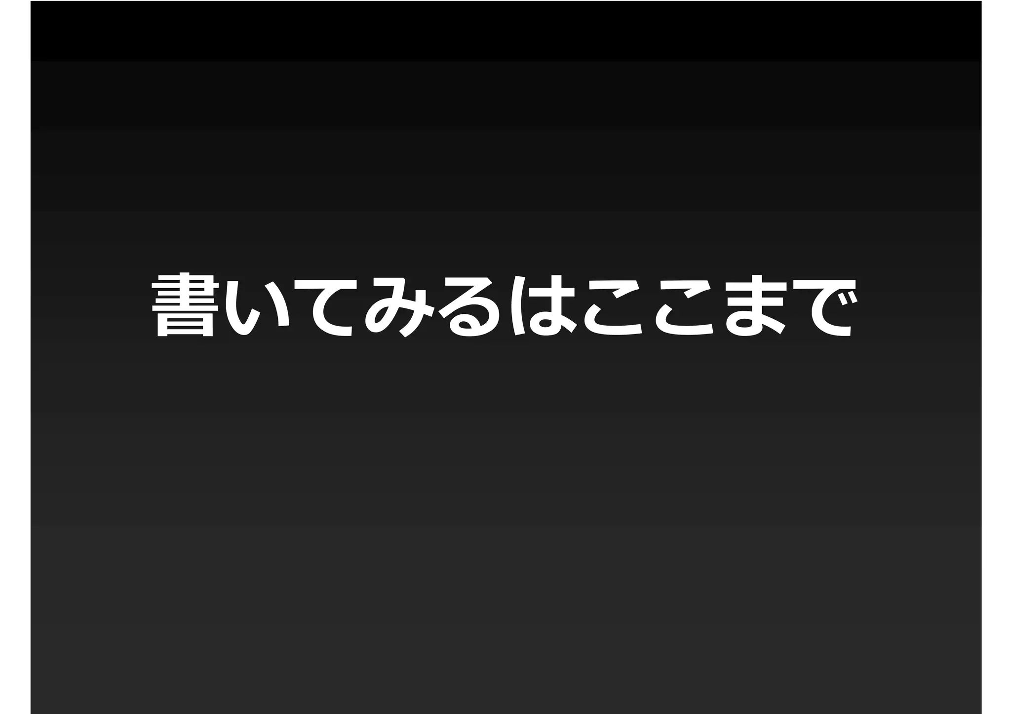 第1回PHP拡張勉強会