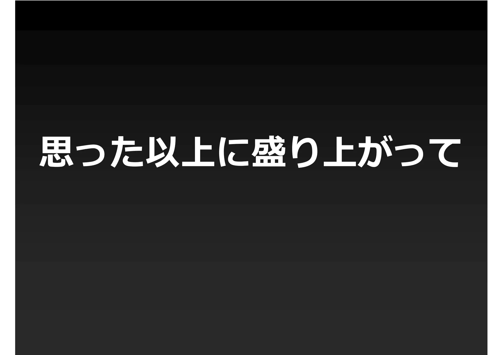 第1回PHP拡張勉強会