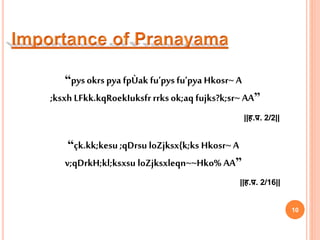 “pysokrs pya fpÙak fu’pys fu’pya Hkosr~ A
;ksxh LFkk.kqRoekIuksfrrrksok;aq fujks?k;sr~ AA”
||ह.प्र. 2/2||
“çk.kk;kesu ;qDrsu loZjksx{k;ks Hkosr~ A
v;qDrkH;kl;ksxsu loZjksxleqn~~Hko% AA”
||ह.प्र. 2/16||
10
 