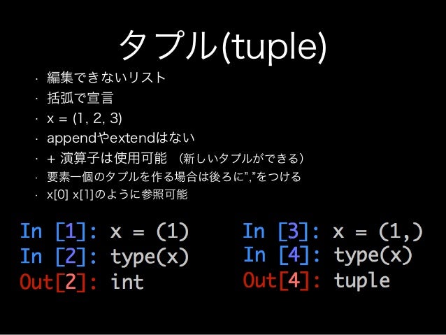 第1回python勉強会