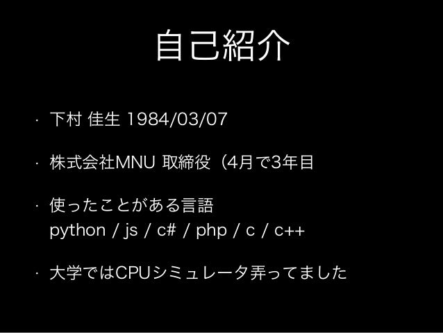 第1回python勉強会 第1回python勉強会