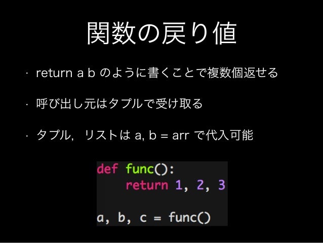 第1回python勉強会 第1回python勉強会