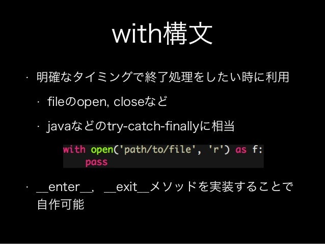 第1回python勉強会