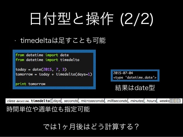 第1回python勉強会 第1回python勉強会