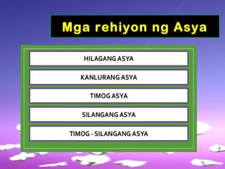 Mga rehiyon ng Asya
 