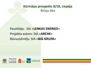 Kūrmājas prospekts 8/10, Liepāja
Biroju ēka
Pasūtītājs: SIA «LENKAS ENERGO»
Projekta autors: SIA «ARCHE»
Būvuzņēmējs: SIA «BIG GRUPA»
 