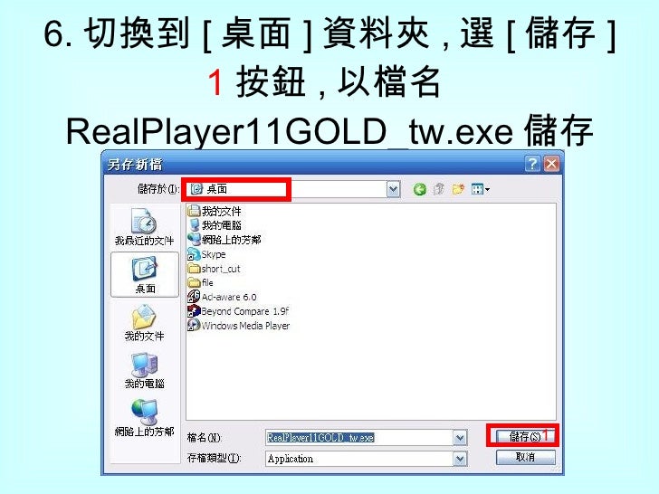 real player 11 free download