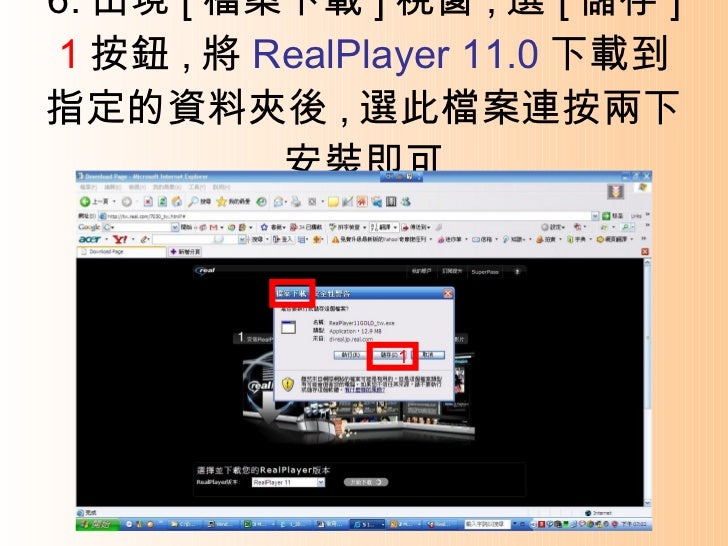 windows real player windows real player