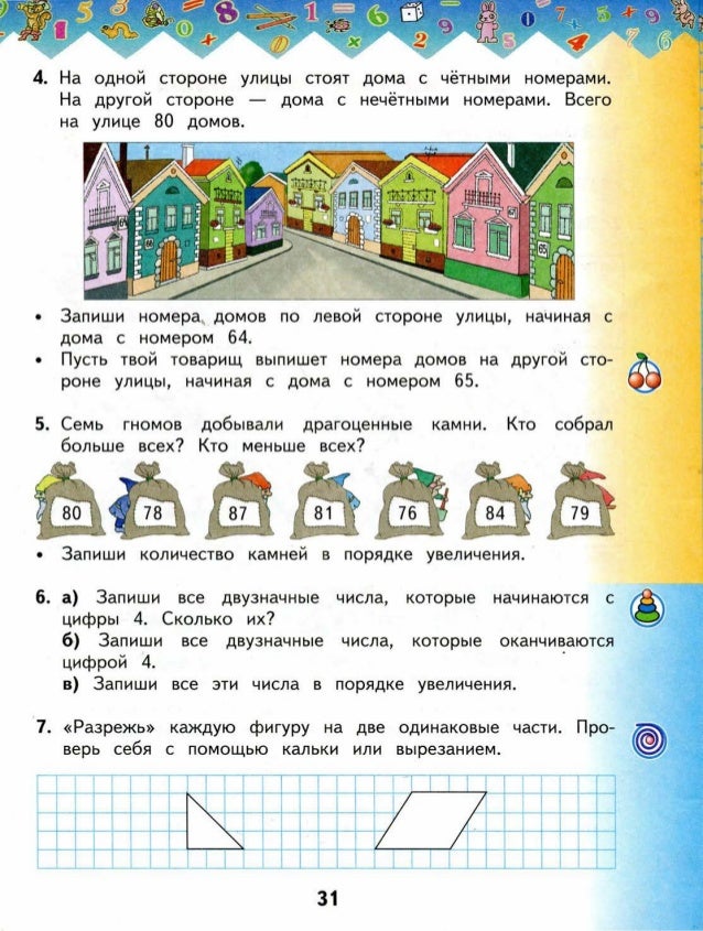 четырёхэтажный особняк с бассейном. лос анджелес бассейн. трехэтажный дом. на улице стоит 3 дома. загадка с ответом дом.